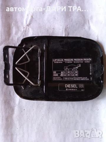 Капачка резервоар за Мерцедес А класа 180 , снимка 2 - Части - 50806978