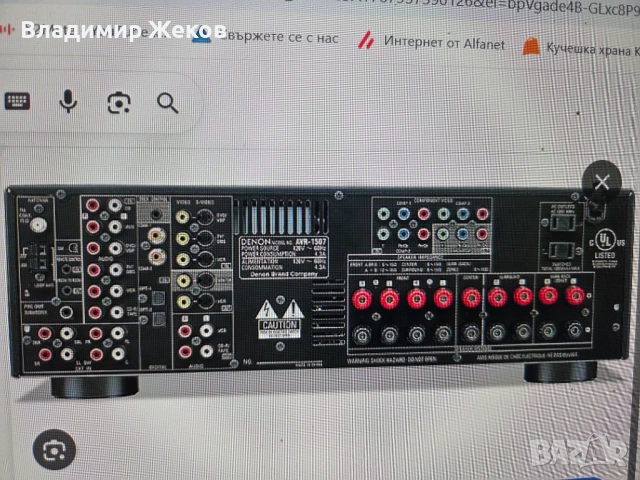 Домашно кино Ресивър Denon AVR-1507 , снимка 5 - Ресийвъри, усилватели, смесителни пултове - 53039320