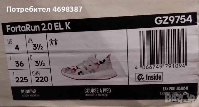 Adidas💥Нови💥Уникални💥 36 Номер, снимка 3 - Детски маратонки - 52964481