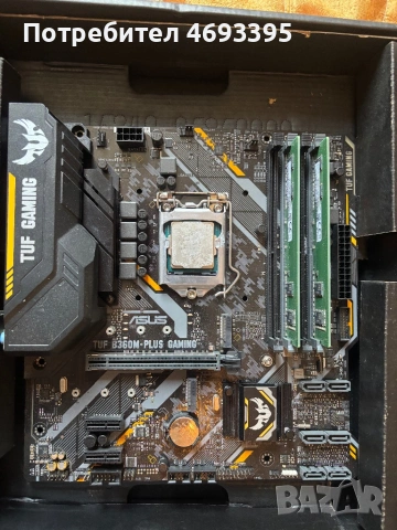 дъно с процесор и рам