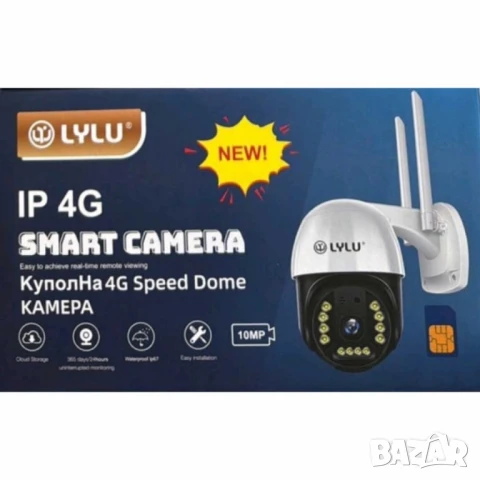 Куполна 4G SMART Камера LYLU – Пълна сигурност навсякъде
