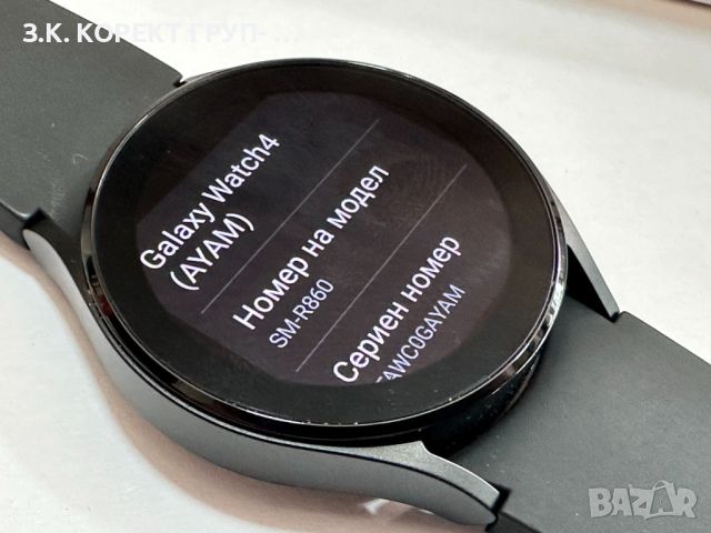 Samsung Galaxy Watch4 40mm (SM-R860), снимка 4 - Смарт часовници - 46734070