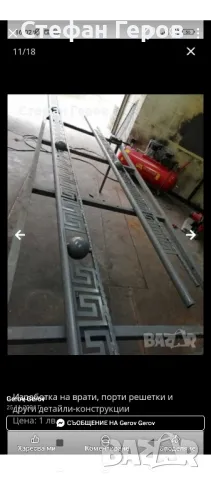 железарски услуги , снимка 15 - Тенекеджийски услуги - 50435851