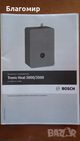 Продавам електрическо котле BOSCH, снимка 9 - Други стоки за дома - 47010972