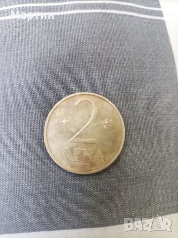 Монета от 2 лева от 1992 г.