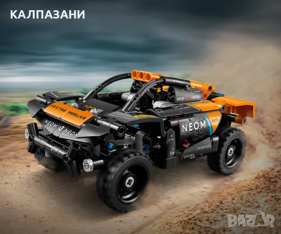 LEGO® Technic 42166 - Състезателна кола NEOM McLaren Extreme E, снимка 4 - Конструктори - 47537024