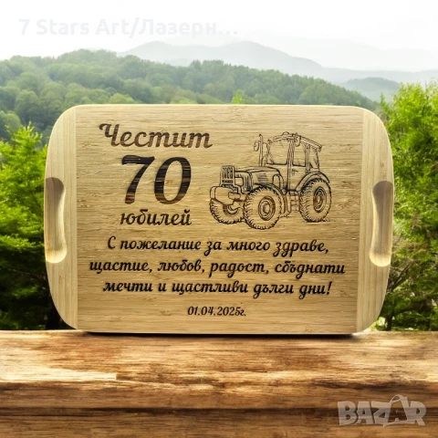 Гравирани дъски с надпис по избор, снимка 8 - Аксесоари за кухня - 51258466