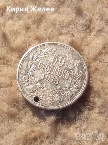 Сребърна монета 50 стотинки 1913 година 50744, снимка 3 - Нумизматика и бонистика - 53196488
