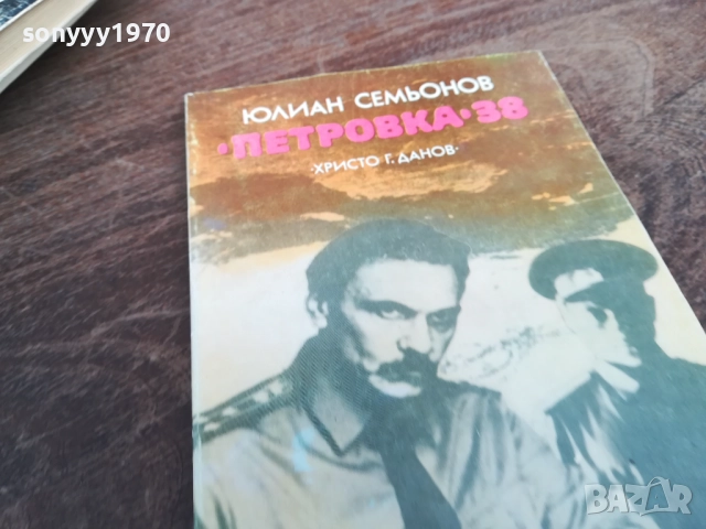 ПЕТРОВКА 38 2710251352LCHERY, снимка 6 - Други - 52197996