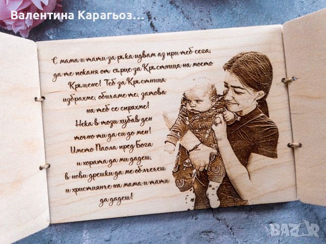 Покана за кръстник / кръстници, подаръци / магнити за гости на сватба и кръщене, снимка 7 - Други - 45321929