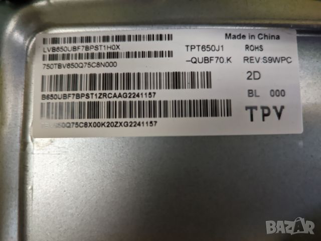 Philips 65PUS7906/12 на части, снимка 6 - Части и Платки - 46557857