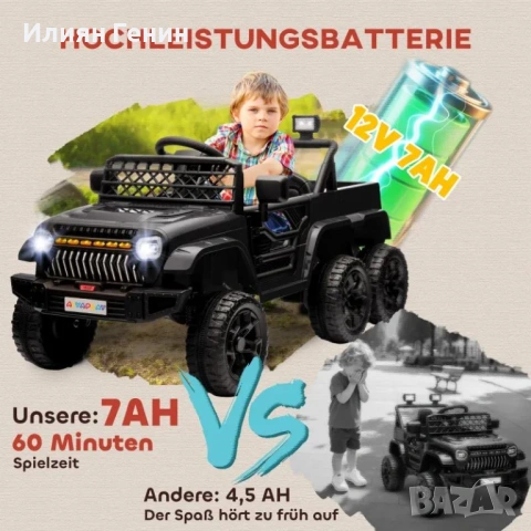 AIYAPLAY 12V Електрическа детска кола с ремарке, LED светлини, музика и клаксон, снимка 8 - Детски велосипеди, триколки и коли - 53438300