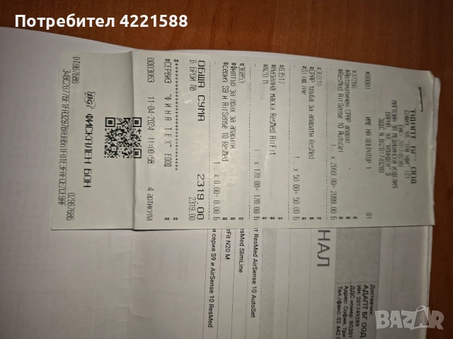 Автоматичен CPAP апарат ResMed AirSense 10 AutoSet, снимка 8 - Друга електроника - 51129774