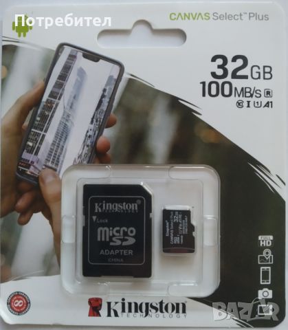 SD MICRO 32GB ФЛАШ КАРТА KINGSTON, снимка 1 - Друга електроника - 45315796