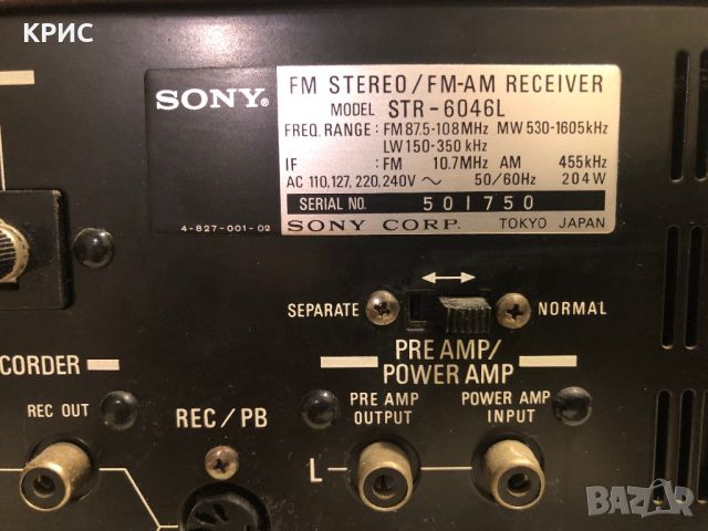  Sony - STR-6046L , снимка 11 - Ресийвъри, усилватели, смесителни пултове - 46043630