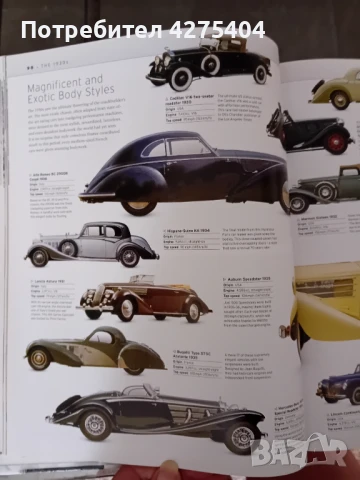 The car book,История на автомобила, снимка 9 - Колекции - 51201628