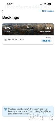 Самолетен билет еднопосочен за двама, снимка 2 - Уикенд почивки и екскурзии - 54239492