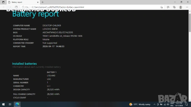 Лаптоп Леново Lenovo B50-80 CPU i3-5005u 8 GB RAM SSD  SPCC 238 GB  AMD Radeon R5 M330 2GB, снимка 13 - Лаптопи за работа - 54227615