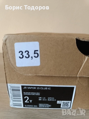 Футболни обувки за зала детски Nike Vapor 15 Club Ic 33.5 номер черни, снимка 4 - Футбол - 53590638