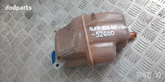 Казанче антифриз Alfa Romeo 159 1.9JTD 2009г.	