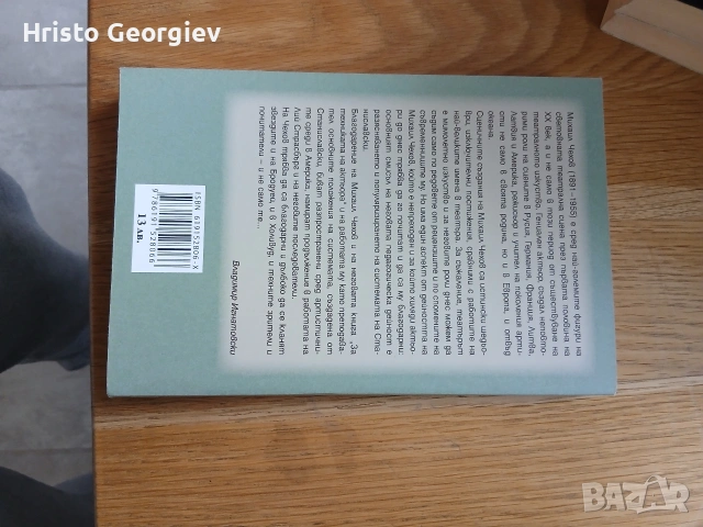 книги и учебници на англииски, снимка 13 - Художествена литература - 54159587