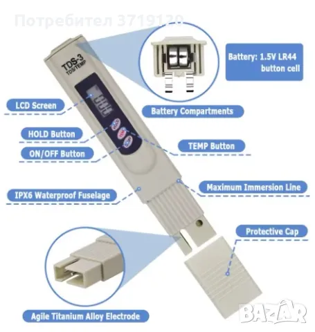 Тестер за проверка годността на питейната вода, снимка 6 - Други - 46202080