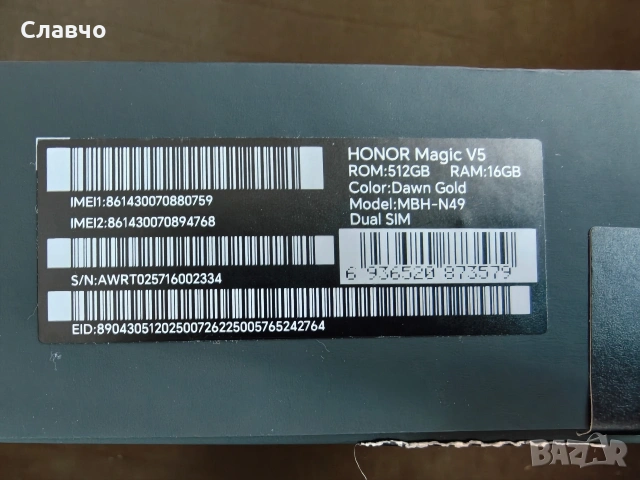 Honor Magic V5 16/512 отличен, снимка 2 - Други - 54145539