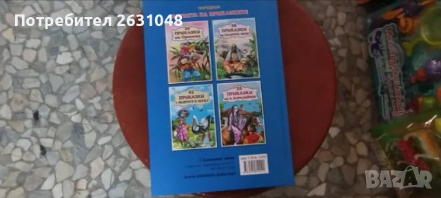 20 приказки от Ориента, снимка 2 - Други - 47859907