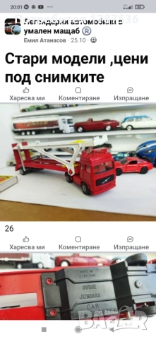 Малки камиончета , снимка 10 - Колекции - 49599084
