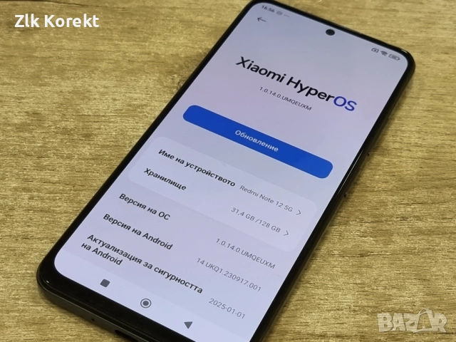 Смартфон Xiaomi Redmi Note 12 5G., снимка 5 - Xiaomi - 54090728