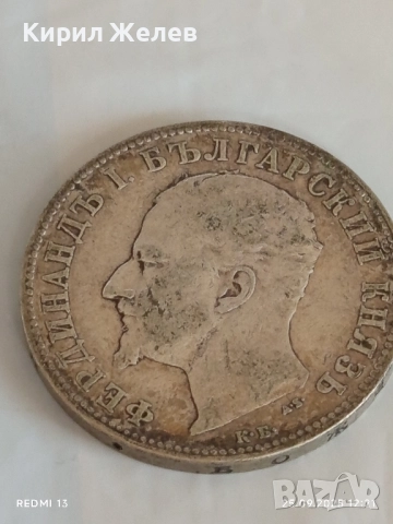 Сребърна монета 2 лева 1894г. Княжество България Княз Фердинанд първи 26446, снимка 10 - Нумизматика и бонистика - 51831981