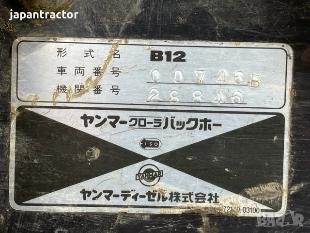 Багер Yanmar НОВ ВНОС, снимка 16 - Индустриална техника - 51059899
