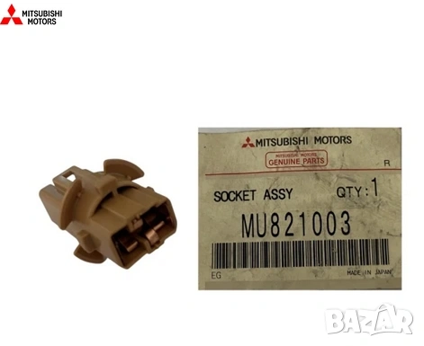 Фасунг за крушка MU821003 Mitsubishi Lancer