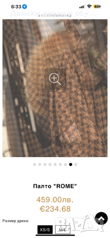 Cristine collection палто , снимка 6 - Палта, манта - 52396551