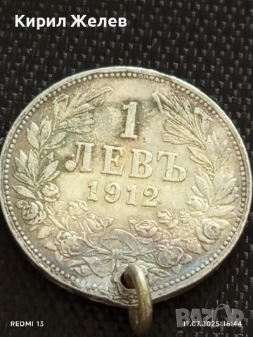Сребърна монета 1 лев 1912г. Царство България продупчена за НАКИТ, НОСИЯ, КОЛЕКЦИЯ 46903, снимка 6 - Нумизматика и бонистика - 50989005