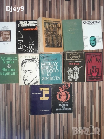 старата класика и мн.други над 2000 броя, снимка 4 - Специализирана литература - 53665352