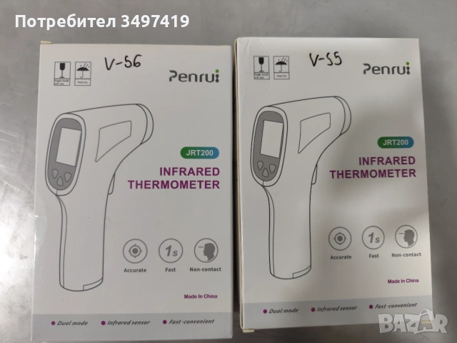 Дигитален термометър