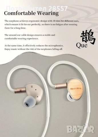 +Подарак Нови- неотваряни SIVGA Que Слушалки тип iem , снимка 5 - Слушалки и портативни колонки - 52539018