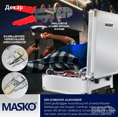 Кутия/куфар с инструменти Мasko 969 части, снимка 5 - Куфари с инструменти - 52419172