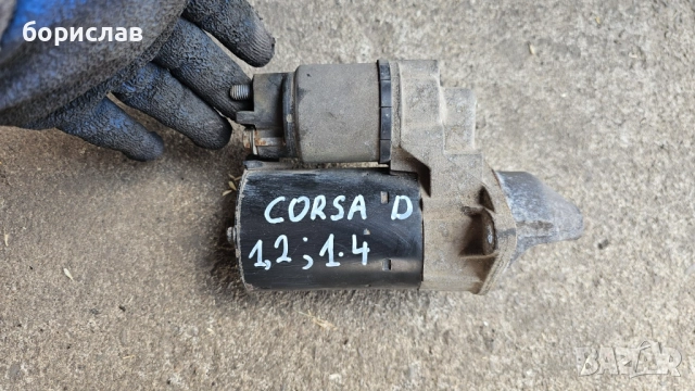 Стартер за Опел Корса д , снимка 2 - Части - 51646200