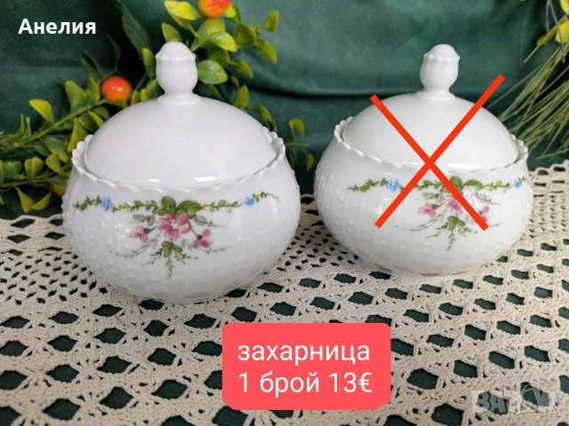 Scherzer Bavaria Красота и релеф, снимка 16 - Чинии - 54302669