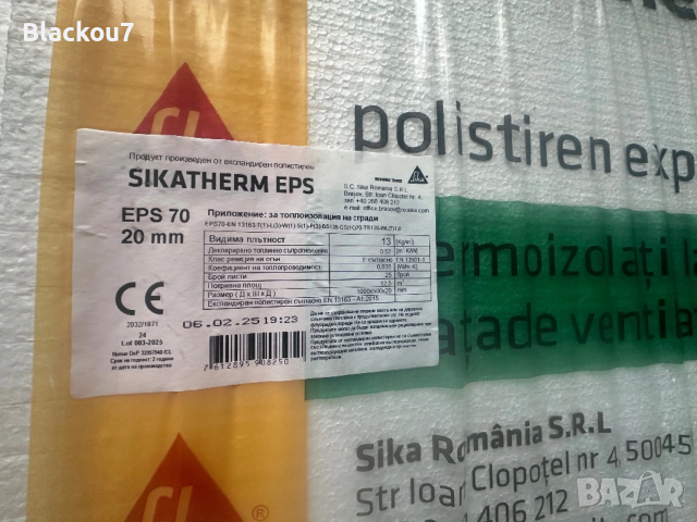 Стиропор SIKA EPS 70 / 20mm / 90кв.м, снимка 3 - Изолации - 53725478