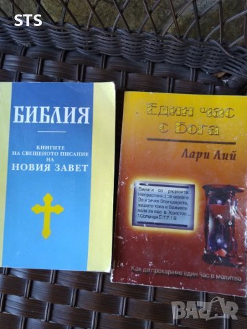 Стари книги , снимка 2 - Художествена литература - 51226952