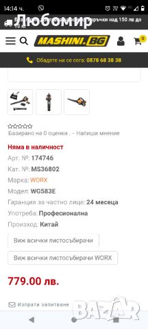 WORX WG583E.9 36V (40V МАКС.) Безчеткова вентилатор/прахосмукачка с две батерии без батерия , снимка 2 - Градински инструменти - 46258841