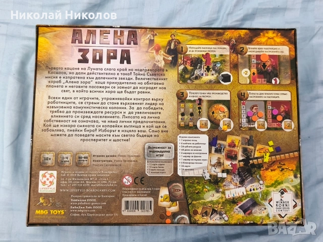 Две чисто нови настолни игри - Алена Зора и Имхотеп, снимка 4 - Настолни игри - 54069133