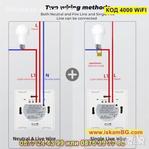 Ключ за осветление с WiFi от закалено стъкло и тъч бутони - КОД 4000 WiFI, снимка 4 - Други стоки за дома - 45206589