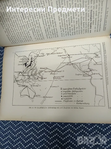 Книга за Ерозията, 1940 г. за висши училища , снимка 5 - Други - 50462644