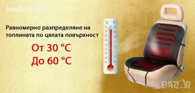 Подгряваща седалка за кола 12v подложка от 30 до 60 градуса Плюшена , снимка 3 - Аксесоари и консумативи - 48200998