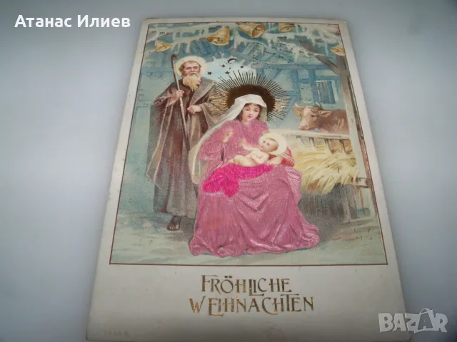 Стара коледна пощенска картичка, Рождество Христово 1900г., снимка 4 - Филателия - 49822608