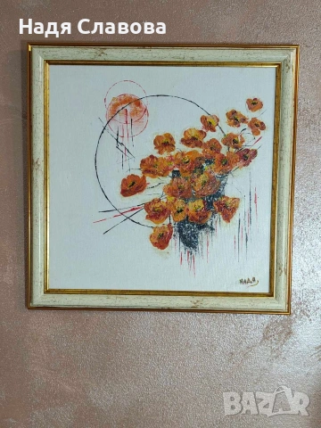 Абстрактна картина.